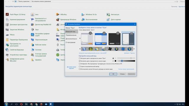 Стильная кнопка Пуск Windows