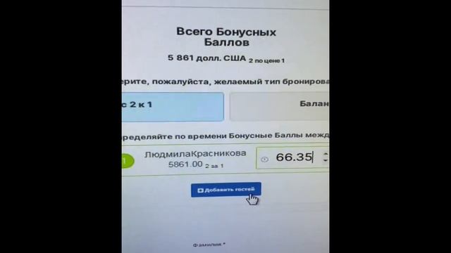 Как забронировать отель через личный кабинет Incruises.