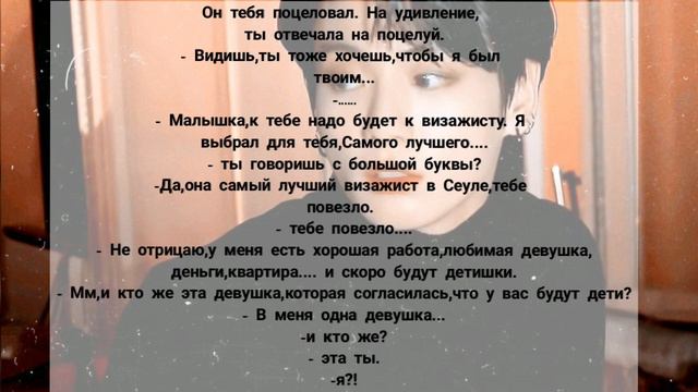 Фф с Чон Чонгуком я твой ночной кошмар  4?