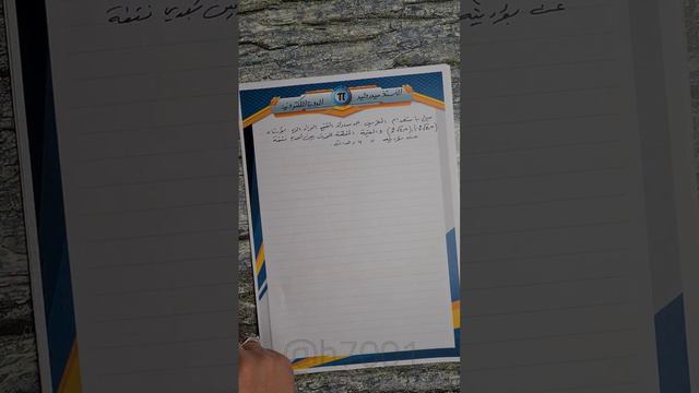 محاضرة 28 تعريف القطع الناقص الاخيره