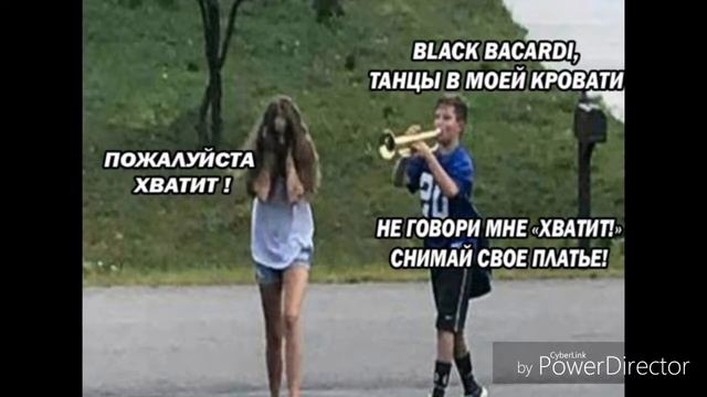 Песня наоборот Black Bacardi