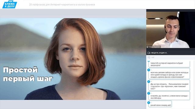 20 лайфхаков для Интернет маркетинга в малом бизнесе. Павел Боревич