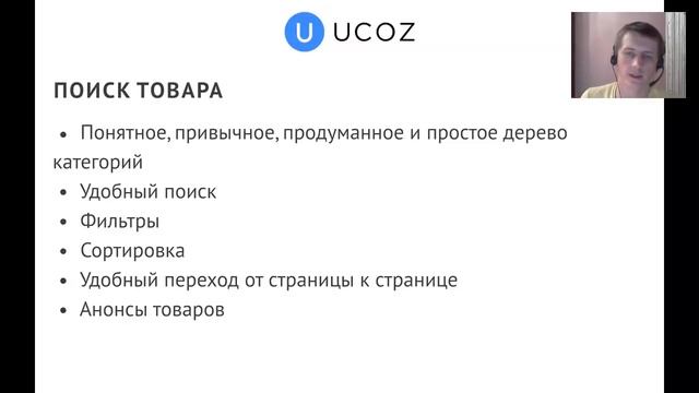 ULearn: Продвижение интернет-магазина