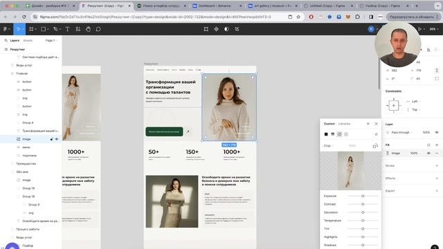 ⚡ Дизайн-разборка #20. Разбор дизайн-макетов подписчиков