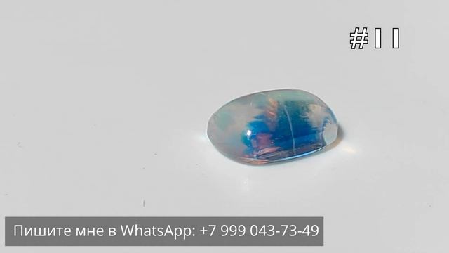 Лунный камень. Прозрачные, с сильной иризацией кушоны, сердце груши. Гем. сертификаты GFCO