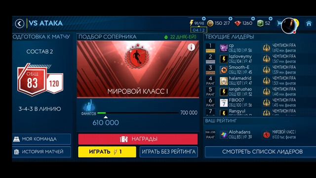 Стрим игры 