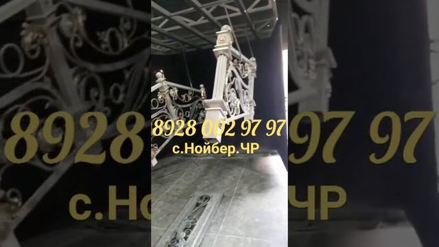 Нойбер Кованные Перила Мы Делаем Только Качественную Работу