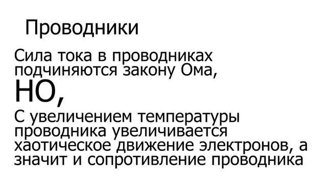 Физика 10 А (2)     08.05.2020