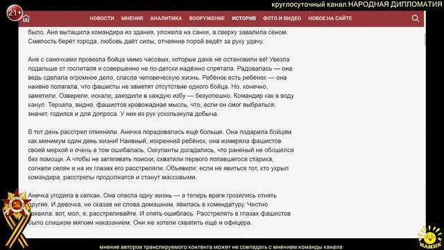 С. Милютинская. Свою жизнь в обмен на другие (об Ане Обуховой)