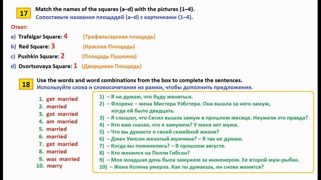 АНГЛИЙСКИЙ  5 КЛАСС РАБОЧАЯ ТЕТРАДЬ АФАНАСЬЕВА  СТРАНИЦА.33
