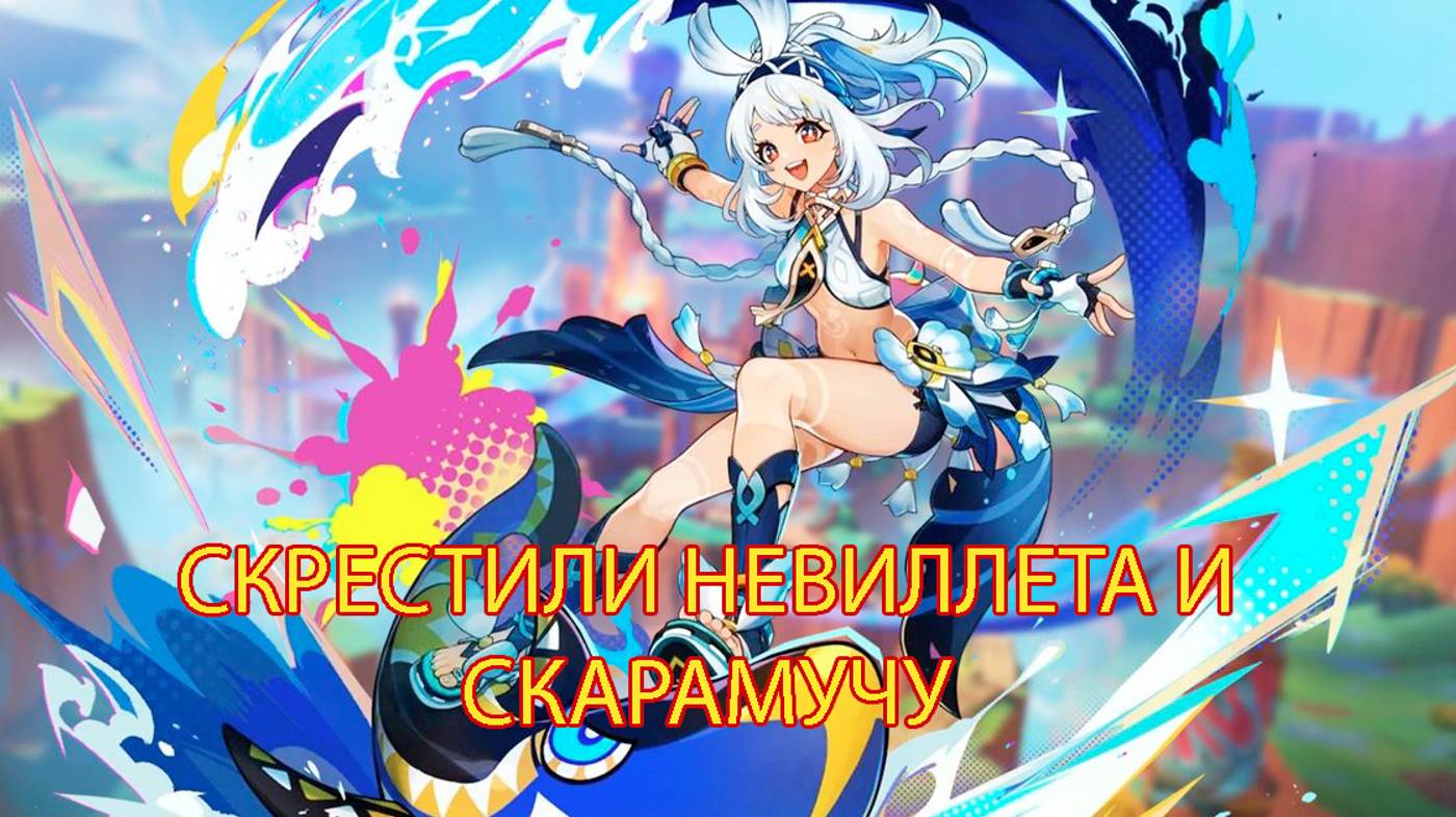 ОБЗОР МУАЛАНИ | Genshin Impact 5.0 #genshinimpact #genshin #геншинимпакт #натлан #Муалани