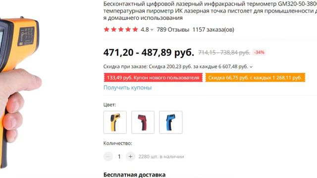 ТОП 5 лучших бесконтактных термометров на AliExpress