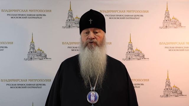 Обращение митрополита Владимирского и Суздальского Тихона в праздник Крещения Господня | 2021 год