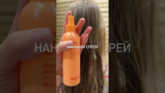 Термозащита- спрей для волос. Арт.на #вайлдберис : 137576562