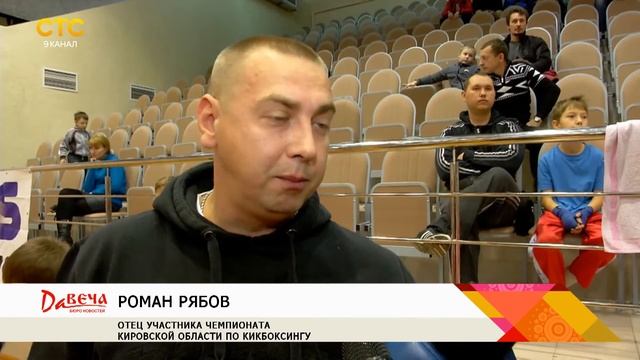 Кикбоксинг