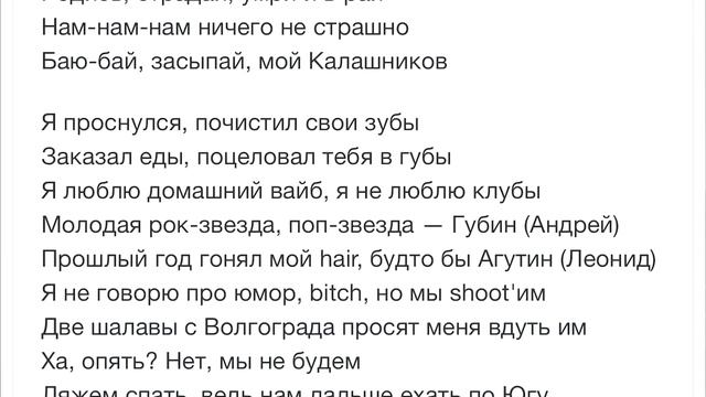 Пранк Песней Над Бабадуком  | Фейс Мой Калашников ! FACE ! Потусторонние