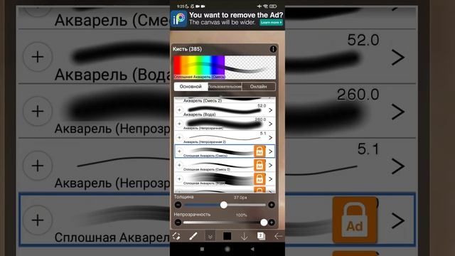 Как убрать мешки под глазами в IbisPaintX