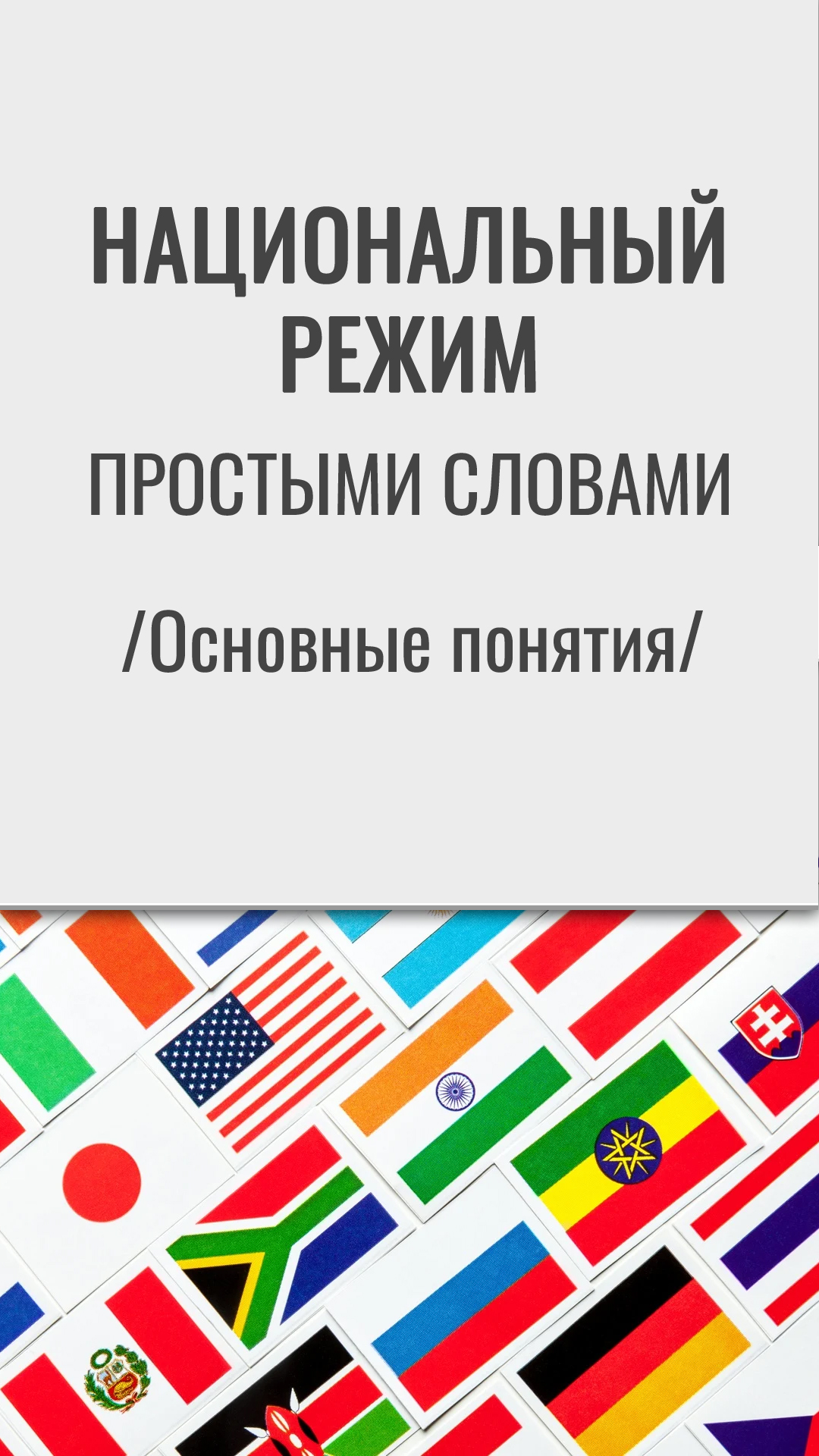 Госзакупки, тендеры (44-ФЗ, 223-ФЗ, 275-ФЗ)