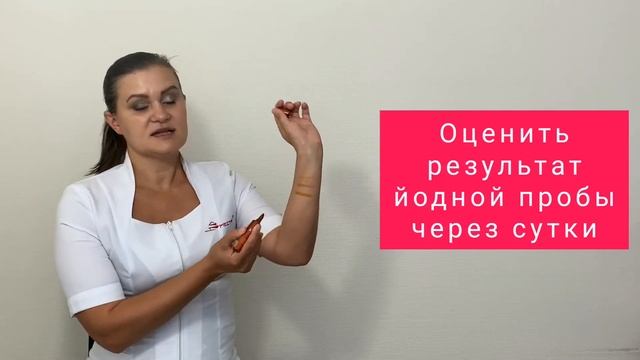 «Как в домашних условиях выявить дефицит йода»