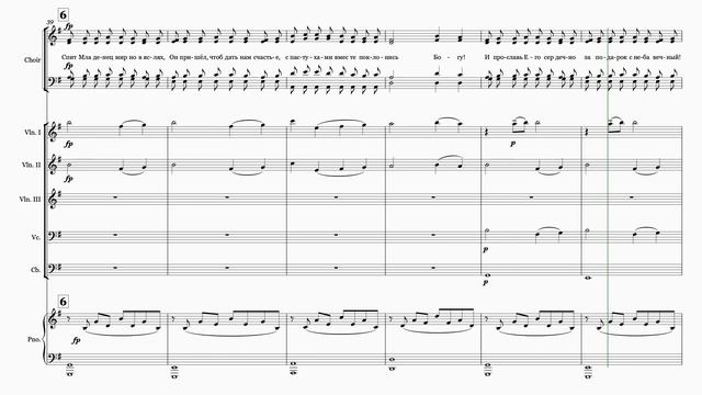 Спит Младенец мирно в яслях || Для камерного оркестра с хором