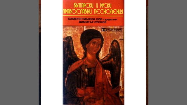 Помишляю ден страшний