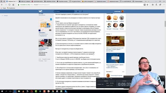 Брать ли конкурентов на настройку Яндекс Директ?