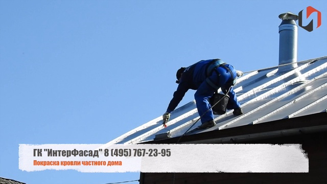 ИнтерФасад