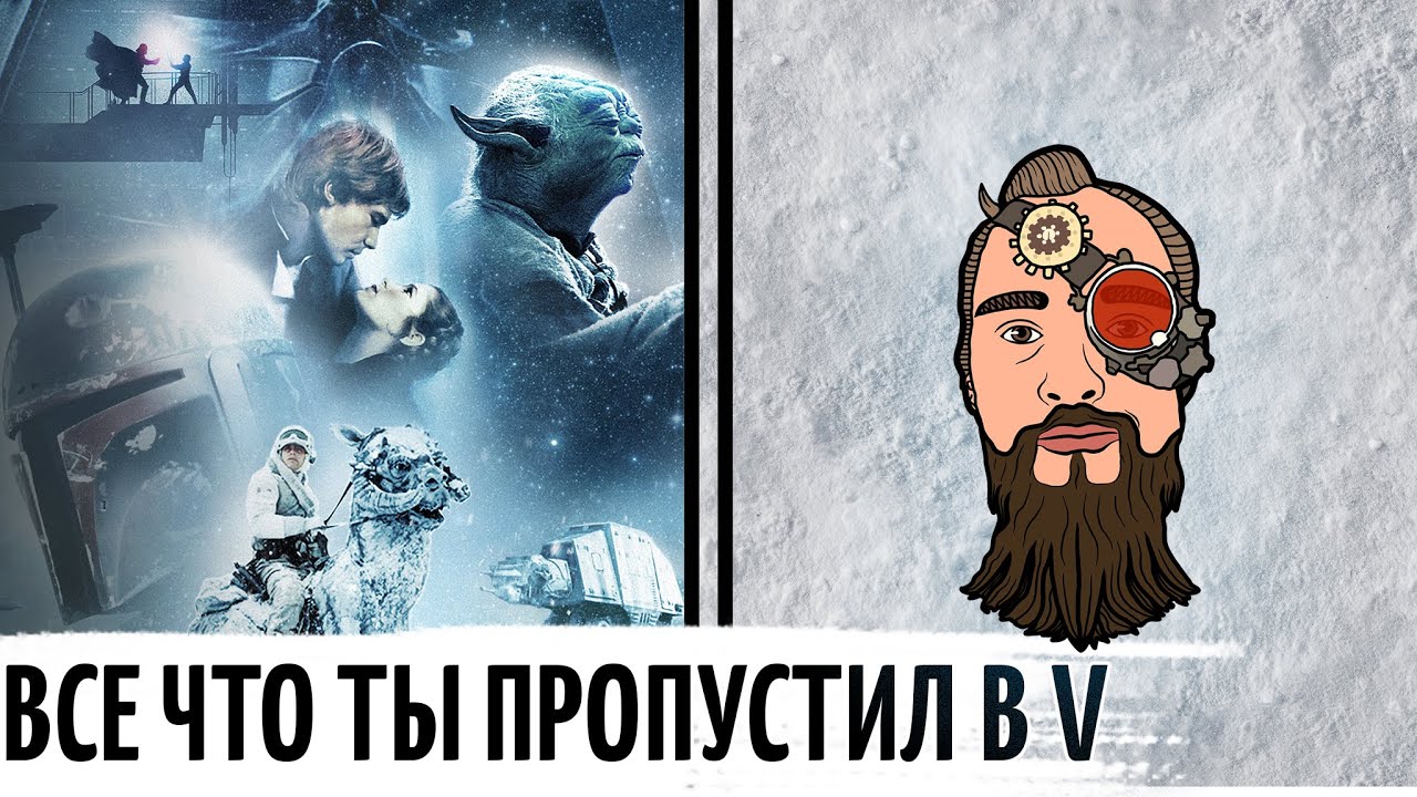 ВСЕ ЧТО ВЫ ПРОПУСТИЛИ / ЗАБЫЛИ В 