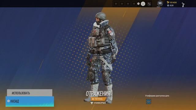Tom Clancy's Rainbow Six Siege - Отражения Frost