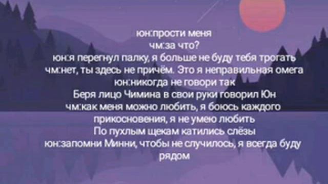 Юнмины «Невинный котёнок» 6 часть