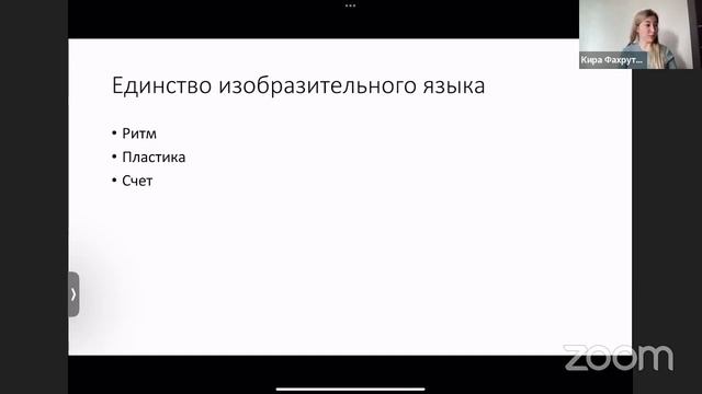 Вебинар От теории к практике 25.06