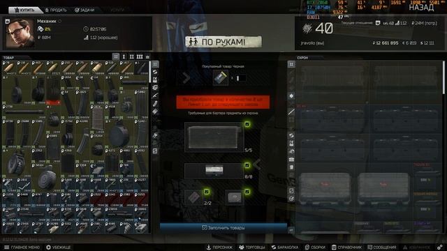 ГАЙД КАК КУПИТЬ ЧЕРНУЮ ЛАБ КАРТУ - Escape From Tarkov