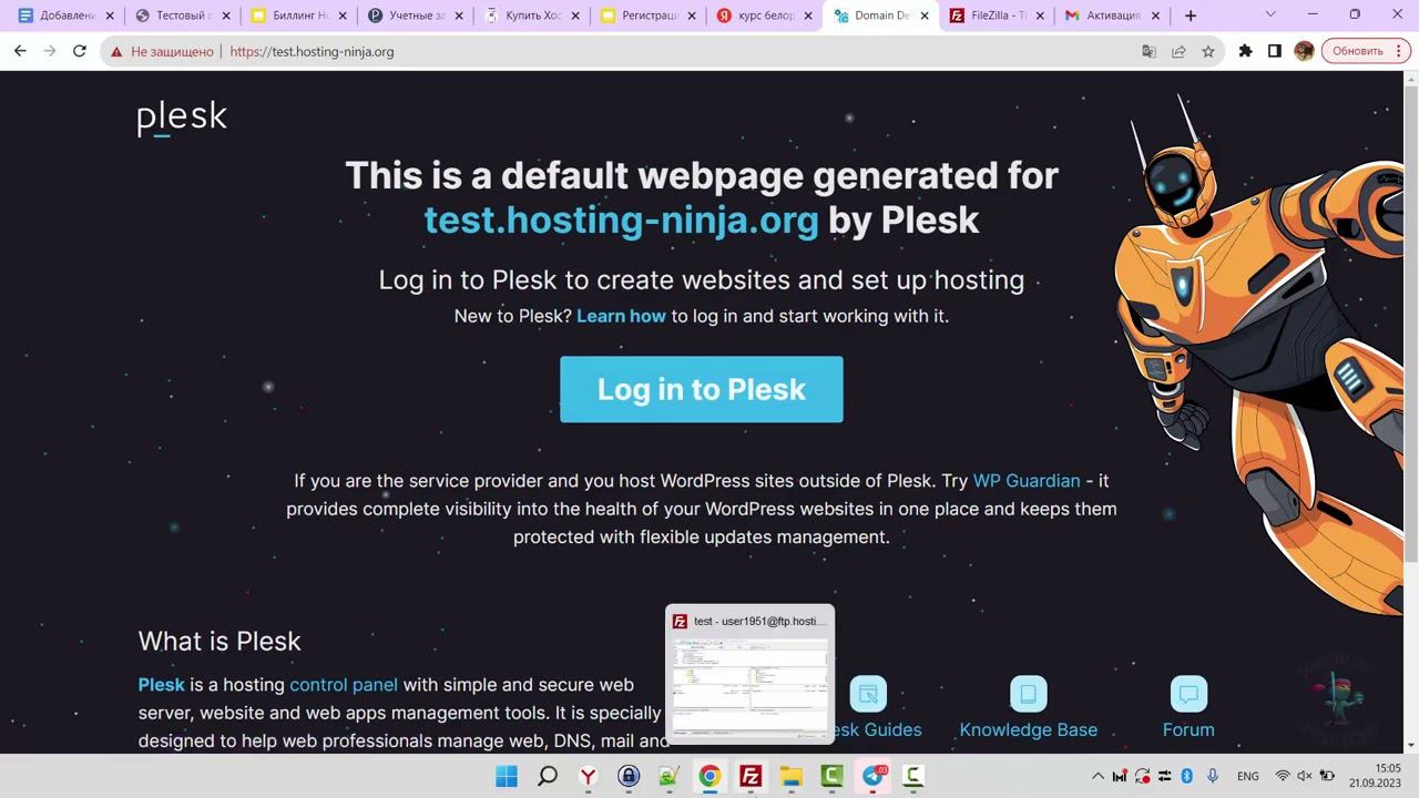 Хостинг Hosti.by. Как загрузить файлы и папки сайта на хостинг. 2023 год