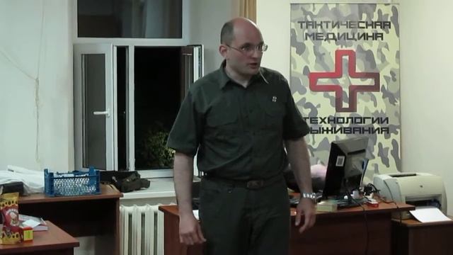 Тактическая полевая медицина . Теория ролик 1