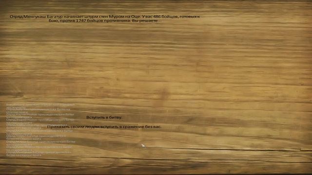 M&B Русь 13 век - # 12 