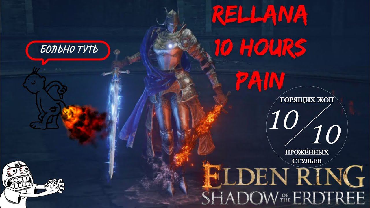 Реллана, Рыцарь Двойной Луны | Rellana, Twin Moon Knight | Boss Fight. Solo