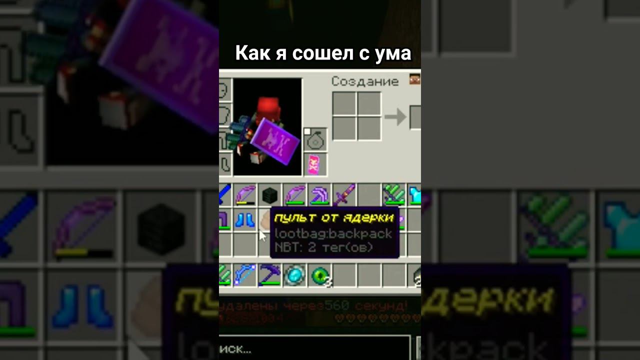 Немного сошел с ума #видеоигры #games #gaming #видео #гейминг #топ #фан #fan #minecraft #маинкрафт