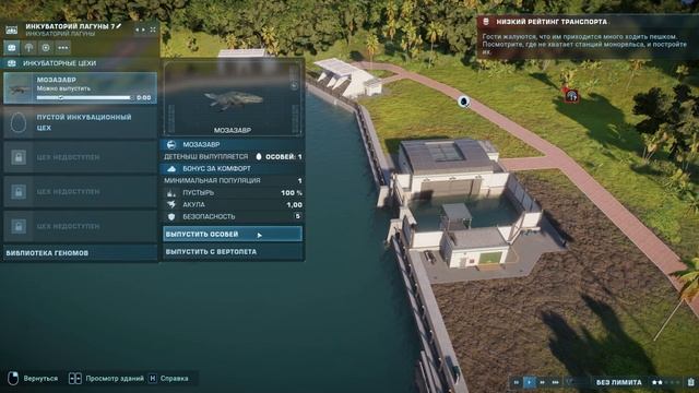 ВСЕ Морские В Одной Лагуне - Jurassic World Evolution 2