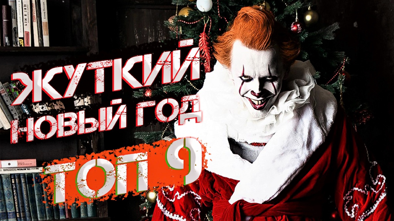 Новый год  последний год ! Топ преступлений на кануне Рождества! #новыйгод  #топ