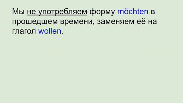 Прошедшее время Präteritum. Претерит для начинающих изучать немецкий.
