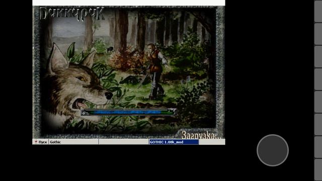 Gothic, ExaGear Emulator Android, Snapdragon 865.