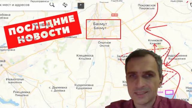 В 4 часа утра! Бахмут  - все! Они уже в полуокружении