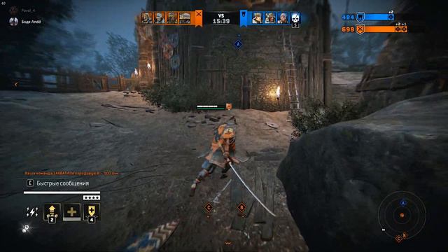 For Honor Искусство 2-х лайтов