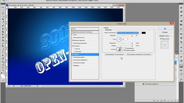 Новогодний текст в фотошопе