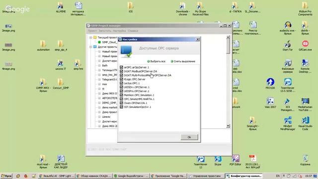 Обзор новинок СКАДА Симп Лайт (сентябрь 2018)