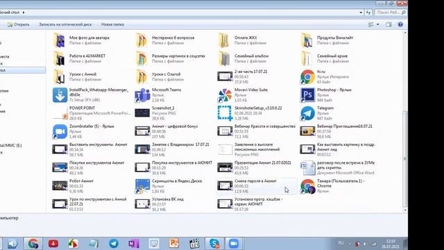 Результаты наведения порядка на компьютере