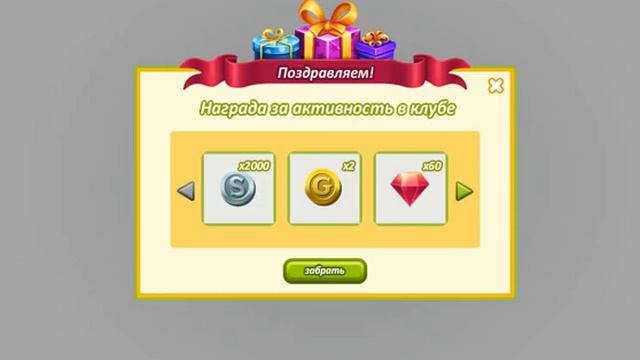 с активным кланом 27 золота на день знаний, клан Розеэльфления - Аватария