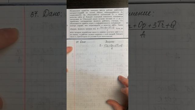 ЕГЭ по математике (профиль). Задача 67 с прикладным содержанием.