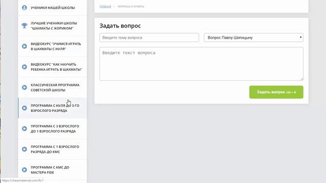 Лучшая онлайн школа России или как заниматься шахматами на самоизоляции