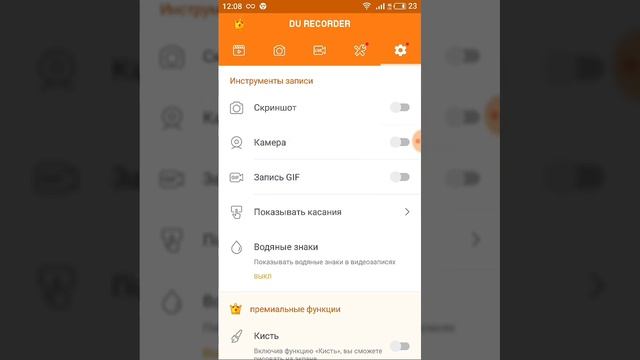 Как убрать водиной знак в Du Recorder